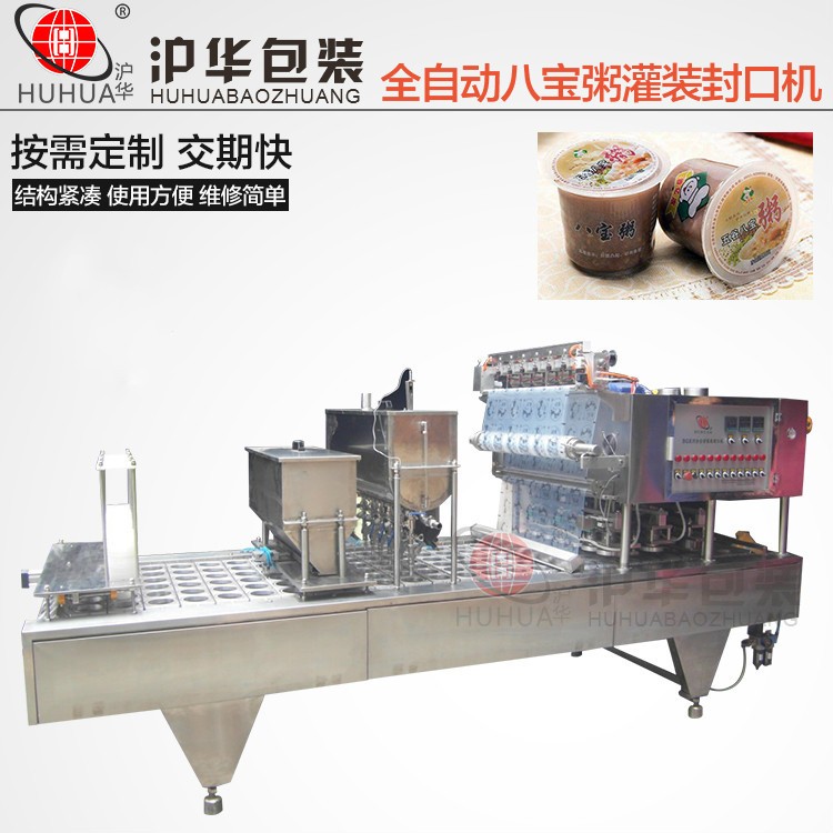 塑料杯水果罐头封杯机、银耳羹、燕窝、酸奶豆浆全自动灌装封口机