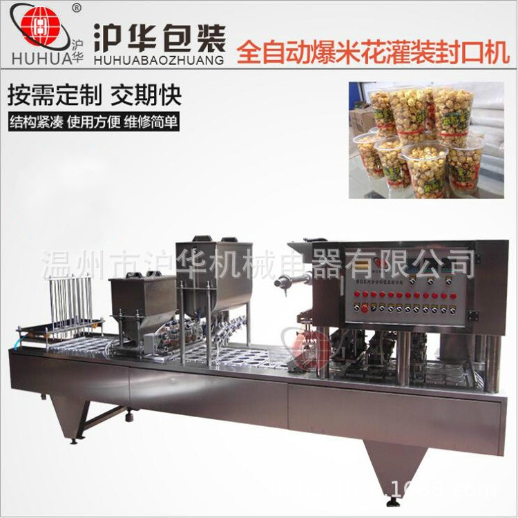 塑料杯水果罐头封杯机、银耳羹、燕窝、酸奶豆浆全自动灌装封口机图2