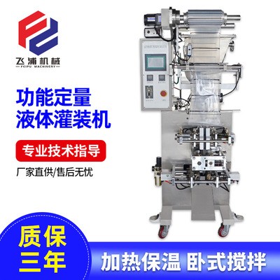 全自动酱料包装机称重计量定量液体包装打包机三边封口封膜塑封机