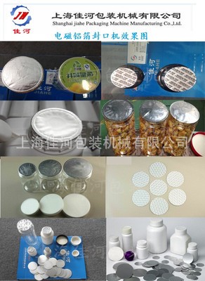 GLF-1800自动铝箔膜封口机 电磁感应铝箔封口机、瓶口封口机图4