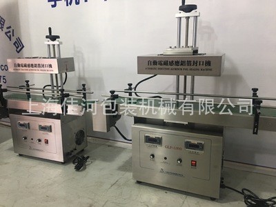 GLF-1800自动铝箔膜封口机 电磁感应铝箔封口机、瓶口封口机图5