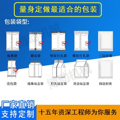 粉末包装机 中药散剂分装机兽药粉剂自动包装机 兽药粉打包灌装机图4