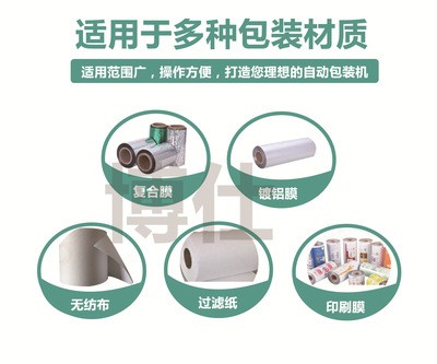 粉末袋装机 全自动称重计量粉末分装机 粉料灌装机图2