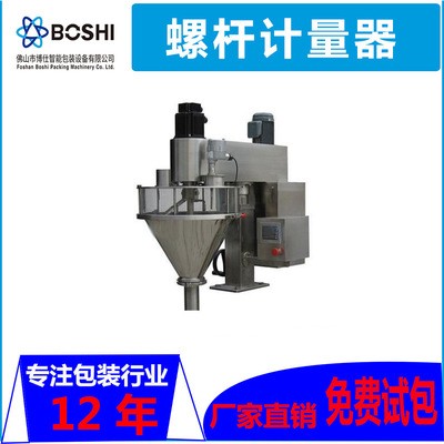 小型螺杆粉末包装机 全自动定量粉末分装机 袋装粉状粉剂灌装机图2