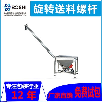 粉末分装机 全自动粉剂打包机 粉末灌装机图4