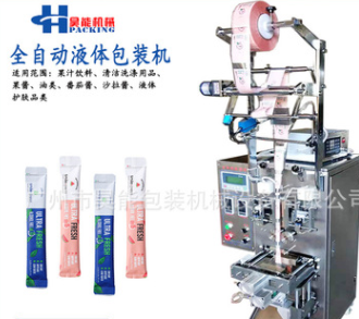 小袋装漱口水 酱油包包装机全自动液体灌装封口机厂家源头图3