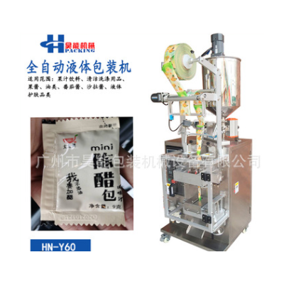 洗发水护肤乳袋装包装机全自动灌装封口机液体包装机厂家源头