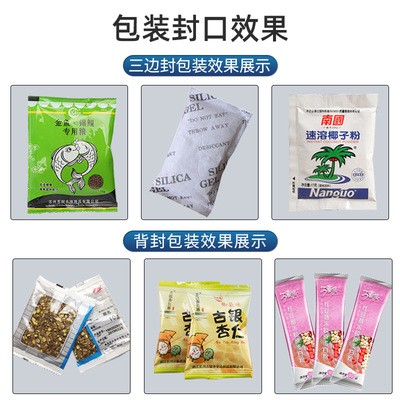 多功能自动称重螺丝颗粒包装机 粉剂茶叶立式种子咖啡粉末包装机图2