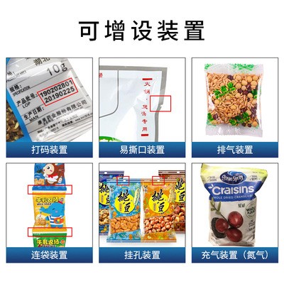 多功能自动称重螺丝颗粒包装机 粉剂茶叶立式种子咖啡粉末包装机图3