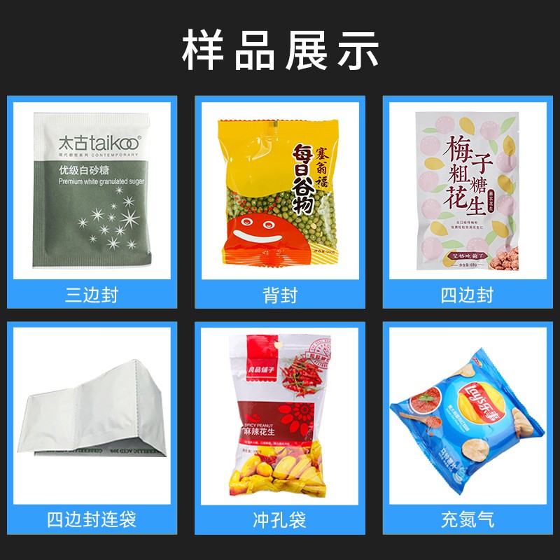厂家直供食品糖果颗粒包装机 咖啡白砂糖自动瓜子五谷杂粮分装机图3