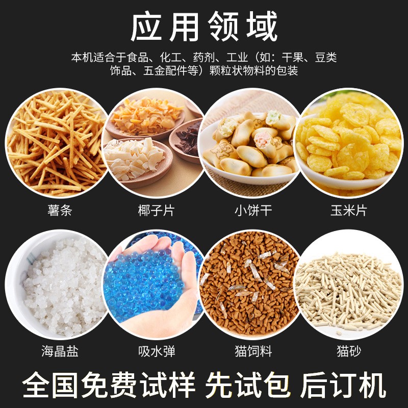 背封无纺布干燥剂颗粒分装机 有机肥料活性炭定量五金配件包装机图2