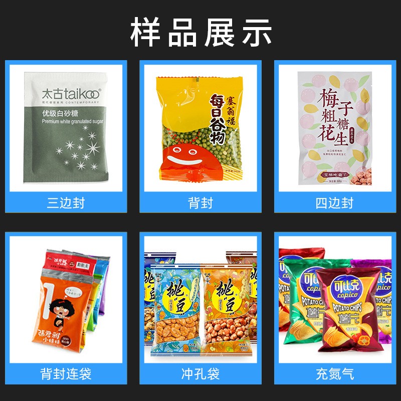 背封无纺布干燥剂颗粒分装机 有机肥料活性炭定量五金配件包装机图4