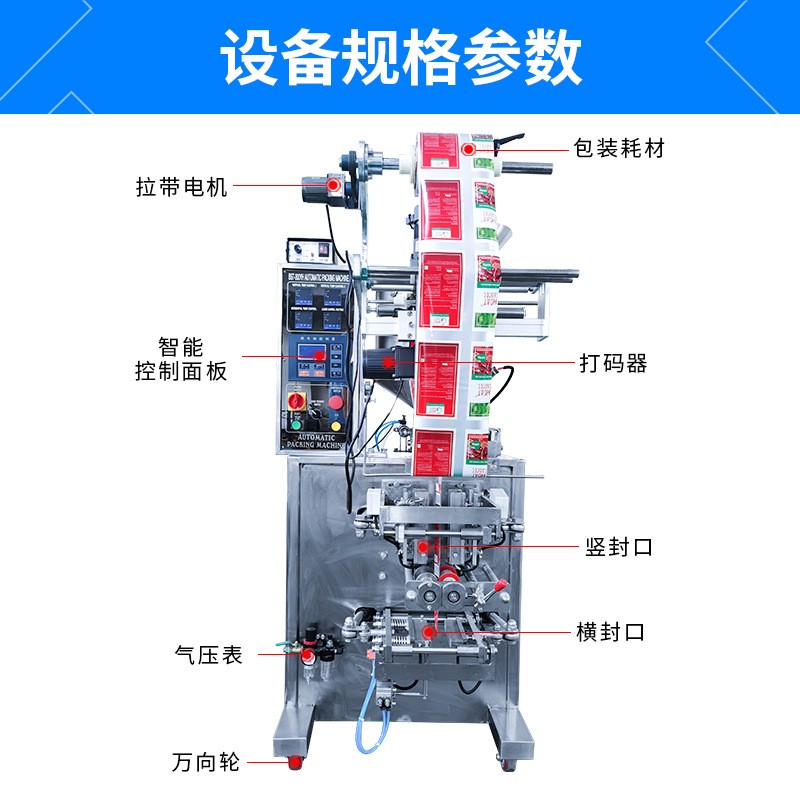 多功能自动果冻牛奶液体包装机 酱料袋装醋酱油立式纯净水灌装机图3