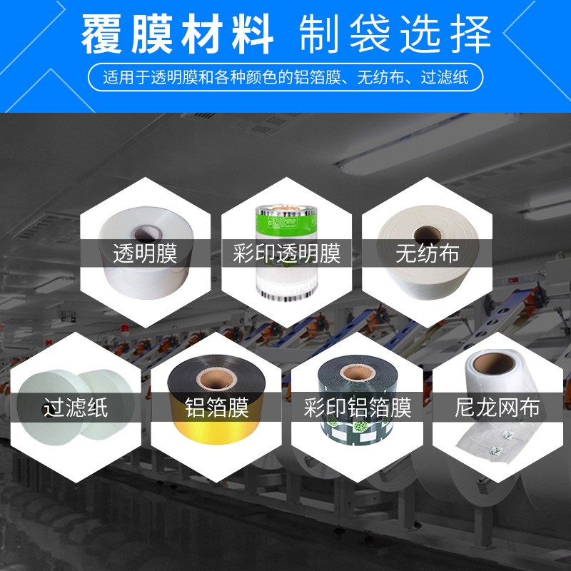 多功能自动果冻牛奶液体包装机 酱料袋装醋酱油立式纯净水灌装机图4