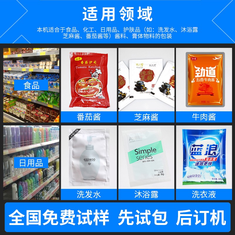 多功能自动果冻牛奶液体包装机 酱料袋装醋酱油立式纯净水灌装机图2
