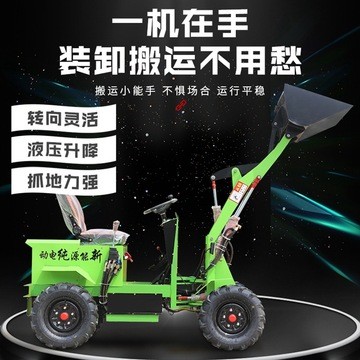 农用装卸搬运电动装载机 工地建筑微型液压轮式装载机养殖小铲车图2