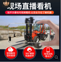 3吨四驱越野叉车 全液压搬运4吨5吨柴油内燃叉车装载式升降堆高车图4