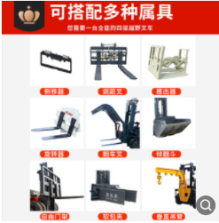 3吨四驱越野叉车 全液压搬运4吨5吨柴油内燃叉车装载式升降堆高车图5