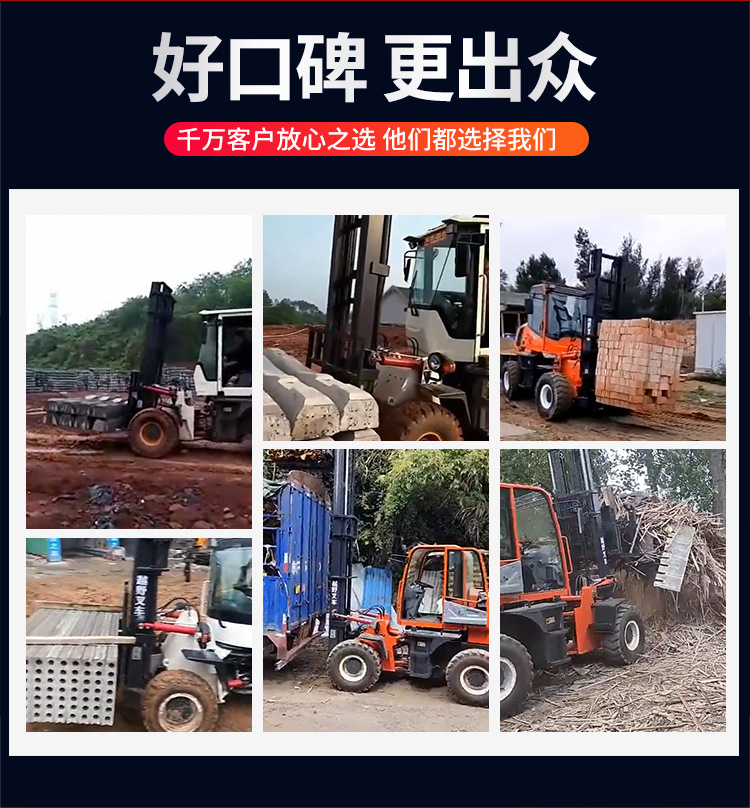 2-山东诺特机械越野叉车详情.jpg