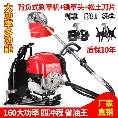 割草机四冲程背负式小型多功能农用汽油开荒打草松土除草机收割机图2