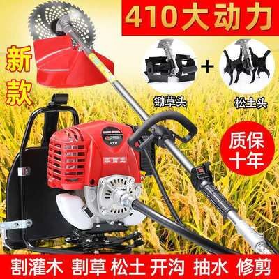 割草机四冲程背负式小型多功能农用汽油开荒打草松土除草机收割机图3