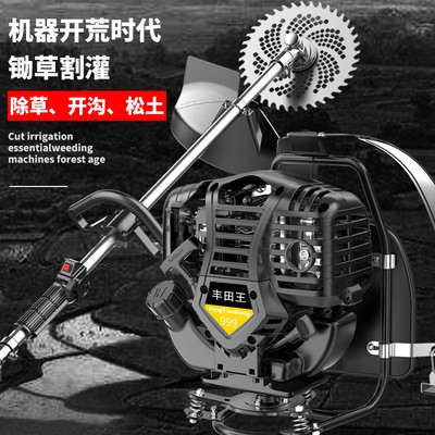丰田王割草机小型家用多功能农用汽油开荒打草松土机除草收割