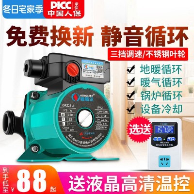 家用地热暖气循环泵地暖热水静音锅炉管道全自动屏蔽泵220v水泵超