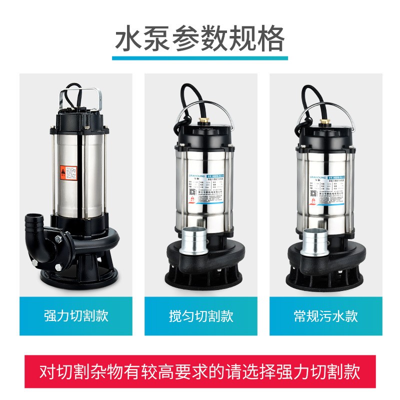 潜水泵220v污水泵家用抽水泵小型井水高扬程农用灌溉排污泵抽水机图4