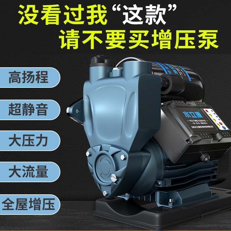 自吸泵水压热水器自来水增压泵高压水泵家用全自动静音抽水大功率图4