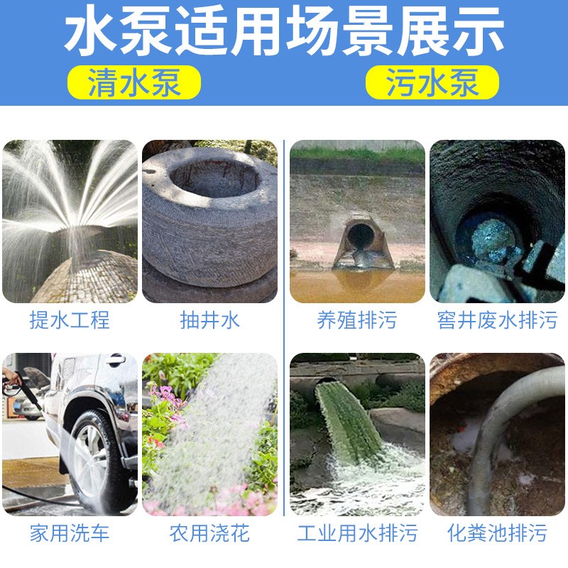 潜水泵220v污水泵家用直流小型高扬程抽水机农用灌溉排污不锈钢图5