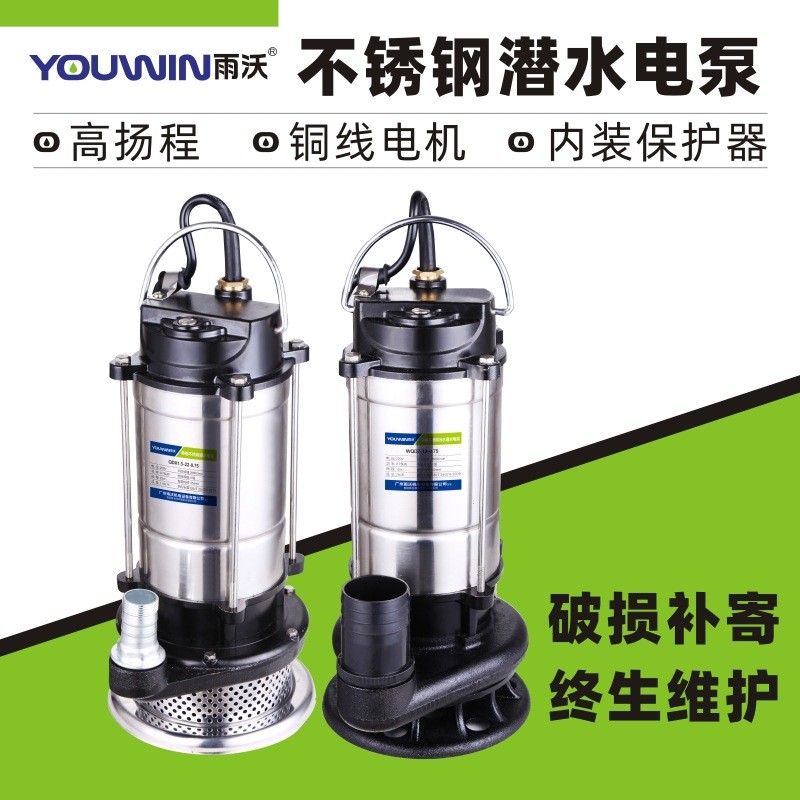 潜水泵220v污水泵家用直流小型高扬程抽水机农用灌溉排污不锈钢图2