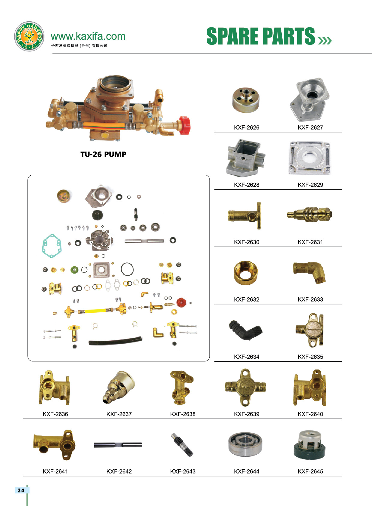 卡西发2014<i></i>'样册_34