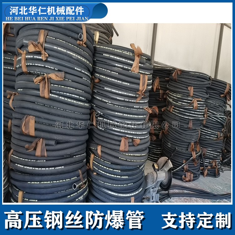 【支持定制】 高压钢丝防爆管 316快速接头软管 砂浆喷涂机橡胶管图2