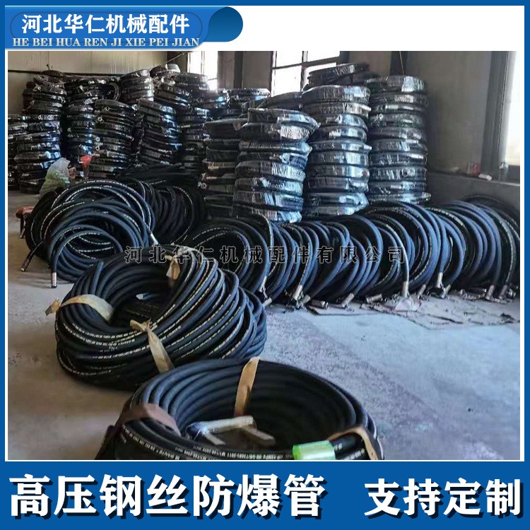 【支持定制】 高压钢丝防爆管 316快速接头软管 砂浆喷涂机橡胶管图4