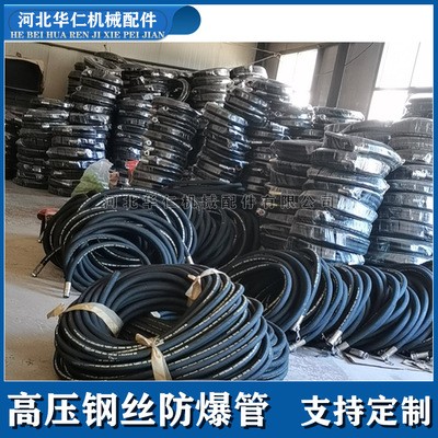 【高压钢丝橡胶管】厂家直供多规格软管快速接头砂浆喷涂机防爆管