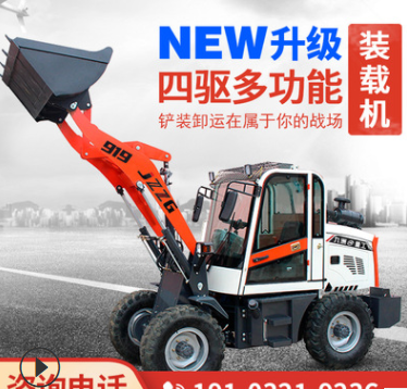 小型装载机地下室矮脚虎铲车养殖场牧场专用四驱矮棚装载机