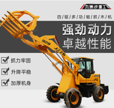 抓木机四驱小型装载机农用牧场抓草机液压20型30型全新多功能铲车