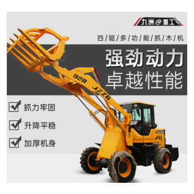 抓木机四驱小型装载机农用牧场抓草机液压20型30型全新多功能铲车