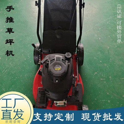 厂家直发汽油四冲程割草机 手推自走18寸剪草机 果园农场除草机