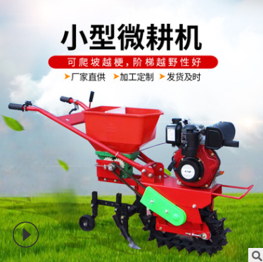 厂家直供农业机械轻便小型汽油微耕机 松土机除草机旋耕机一体机
