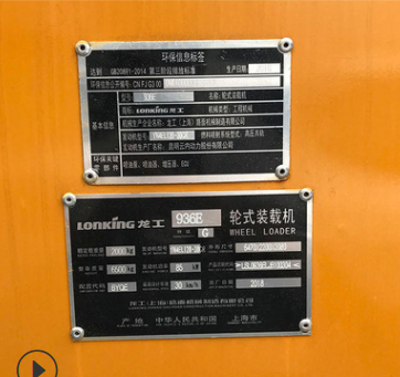 佛山厂家龙工装载铲车中型四驱装载机轮胎式中型挖掘机一件代发图5