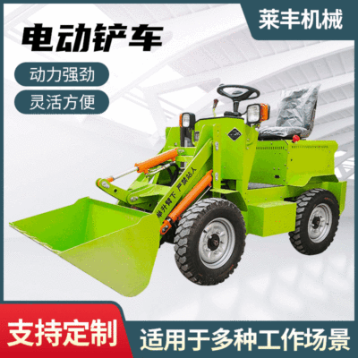 电动小铲车装载机批发 狭小空间建筑工地用 四轮驱动电动小铲车