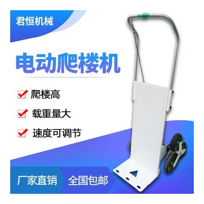 拉货送水爬楼设备小型电动爬楼机装修送料承重上楼无电梯爬楼车