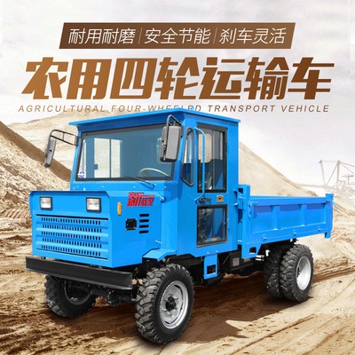供应农用四轮运输车 自卸式四轮运输车 果园农用运输车图2