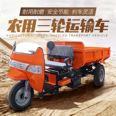 厂家直供运输车农用三轮运输车 果园田园农用运输车图2