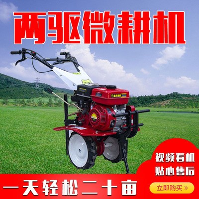 厂家供应微耕机 耕地两驱农用除草起垄 自走式旋耕开沟犁地