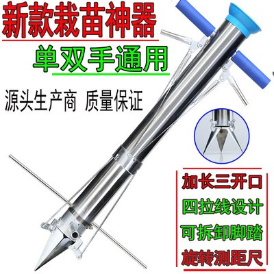 栽苗器移栽器种苗器移苗器种植器栽苗神器施肥器种菜机播种器栽苗图2