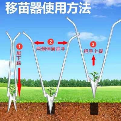 厂家直销移苗器取土器移栽器挖苗器移苗神器农用工具打孔器起苗器图4