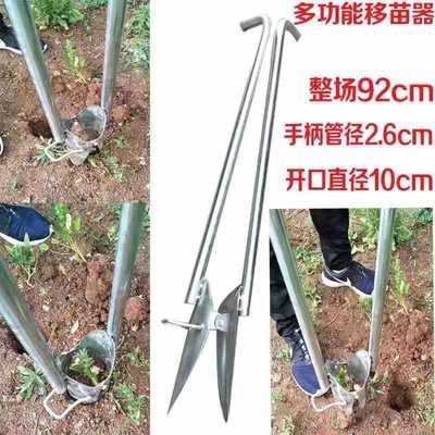 厂家直销移苗器取土器移栽器挖苗器移苗神器农用工具打孔器起苗器图3
