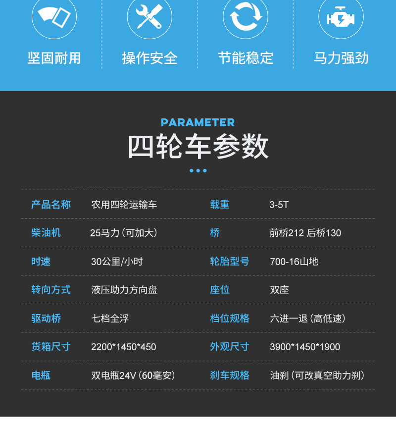 农用三轮运输车_02